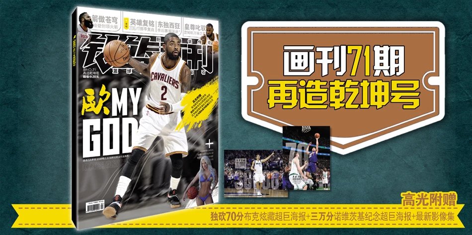 防守效率 防守效率